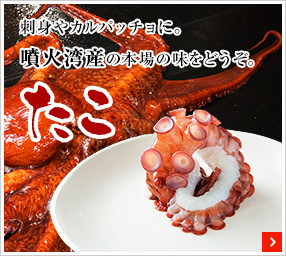 たこ