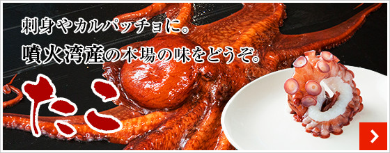 たこ